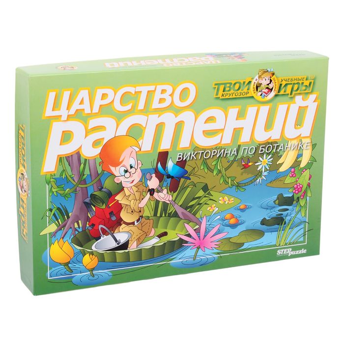 Настольная игра-викторина &quot;Твой кругозор: Царство растений&quot;