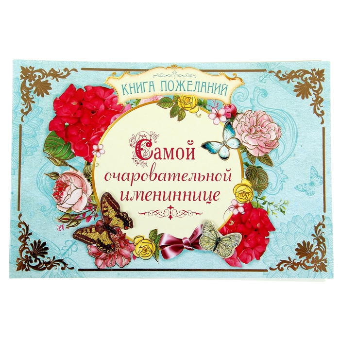 Нарисовать, открытка с фотографией именинницы