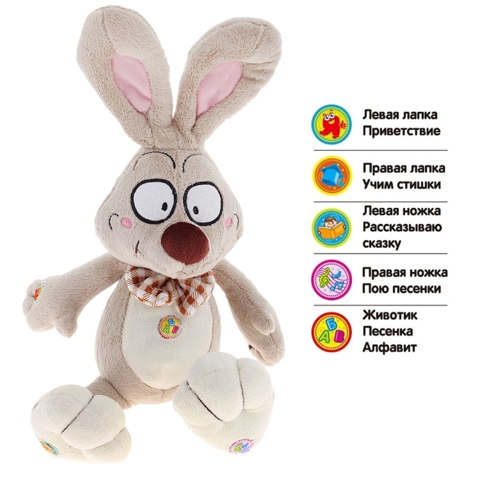 Зайчики поют песенки. Интерактивный заяц игрушка. Игрушка зайчик интерактивный. Интерактивная игрушка для детей Зайка. Интерактивная игрушка заяц для малышей.