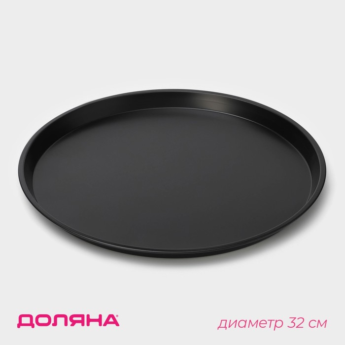 Форма для пиццы Доляна «Жаклин», d=32 см, антипригарное покрытие, цвет чёрный - фото 85241