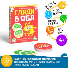 Board game educational for attention "watch out"