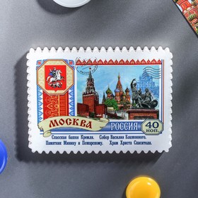 Магнит-марка «Москва» в Донецке