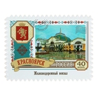 Магнит-марка «Красноярск» - фото 86196