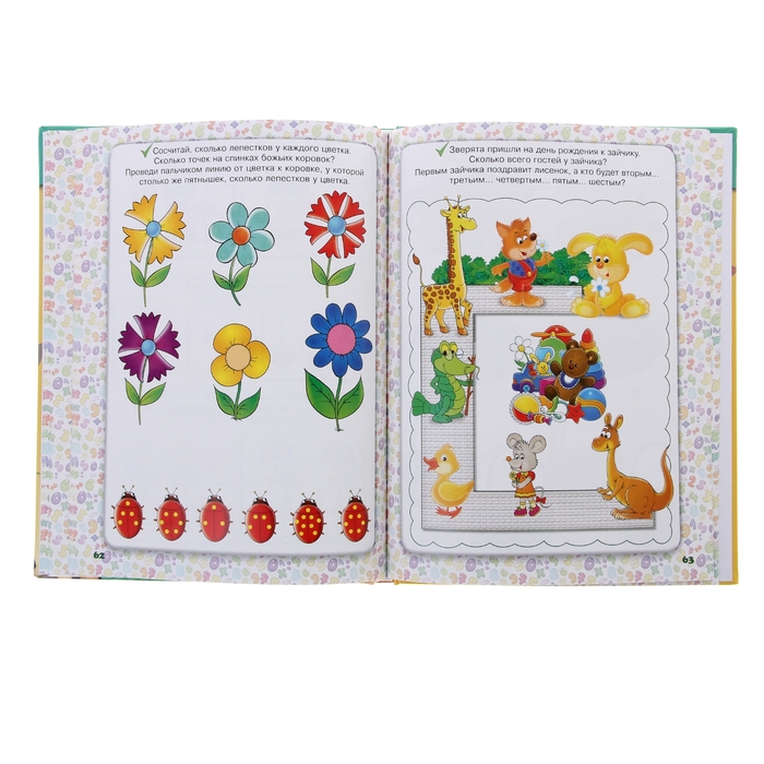 Учимся считать: для детей 4-5 лет