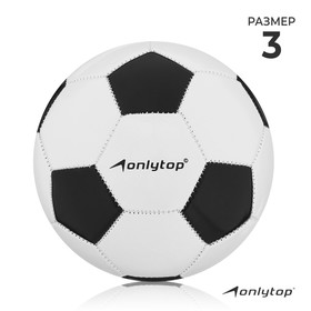 Мяч футбольный размер 3, 200 г, 32 панели, 3 подслоя, PVC, машинная сшивка в Донецке