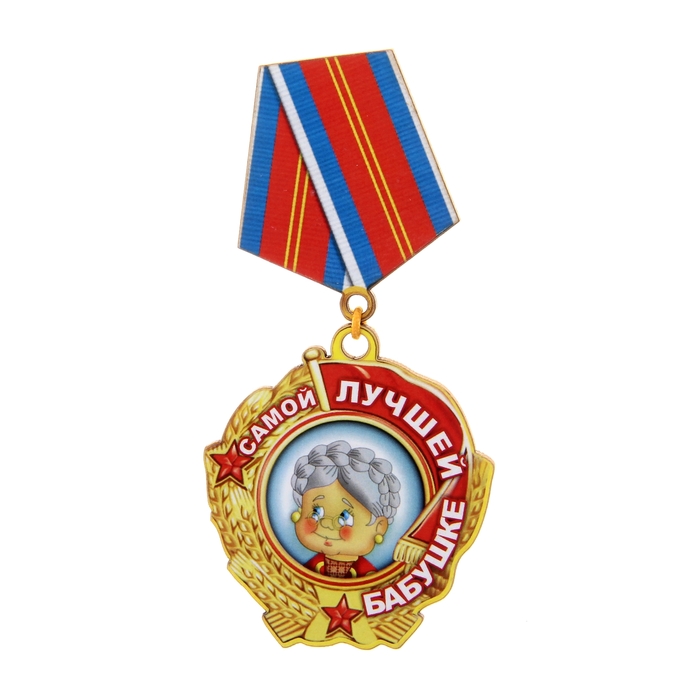 Открытка трижды бабушка