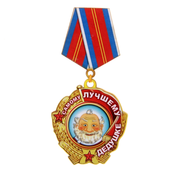 Новоиспеченному деду открытка