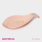 Подставка под ложку Доляна «Симпл», 21×10 см, цвет МИКС - фото 222579