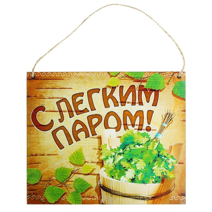 Рисунки, открытки после бани.для любимого