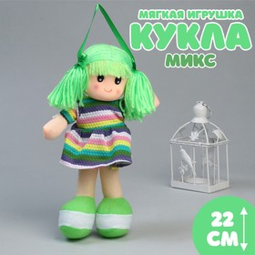 Мягкая игрушка «Кукла», в вязаном платьишке, цвета МИКС в Донецке