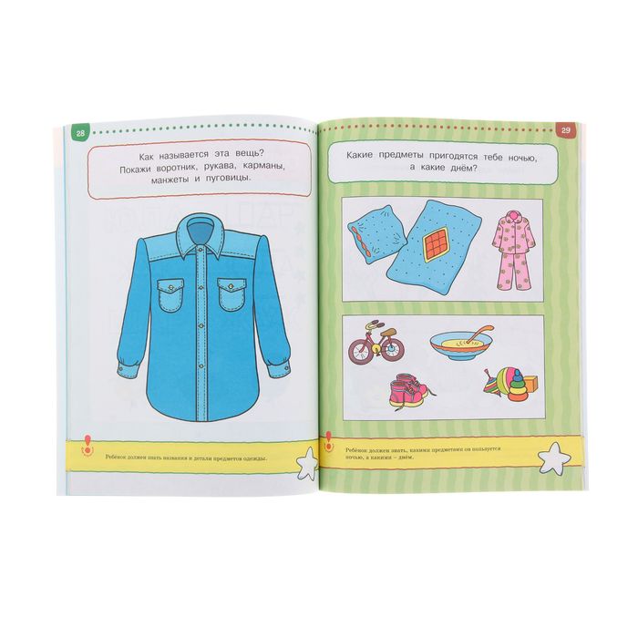 Тесты «Первые шаги»: для детей 3-4 лет, Земцова О. Н. - фото 797636098