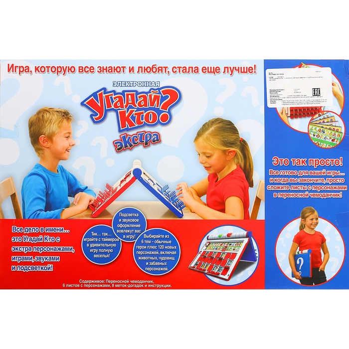 Играть в угадай кто. Игра 