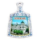 Magnet in the form of a kitchen Board "Rostov-on-don"