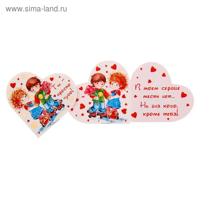 Открытка ты чудо 2-71-14279а, картинки