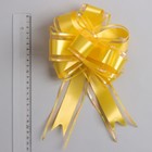 Бант-шар №5 "Перламутровая полоска", цвет жёлтый 1020440