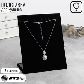 Stand pendants, chains, bracelets, 12 hooks 20*9*25,5 cm, velvet, black