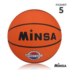 Мяч баскетбольный Sport, размер 5, PVC, бутиловая камера, 400 г в Донецке