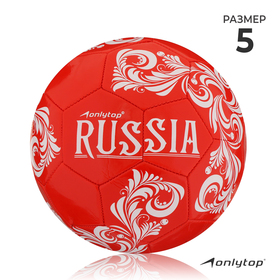 Мяч футбольный ONLITOP RUSSIA, размер 5, 32 панели, PVC, 2 подслоя, машинная сшивка, 260 г в Донецке
