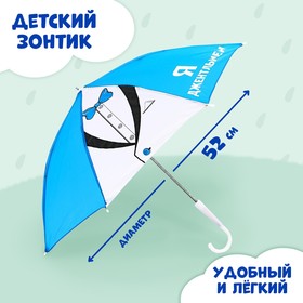 Зонт детский мех «Я джентльмен», d= 50 см в Донецке