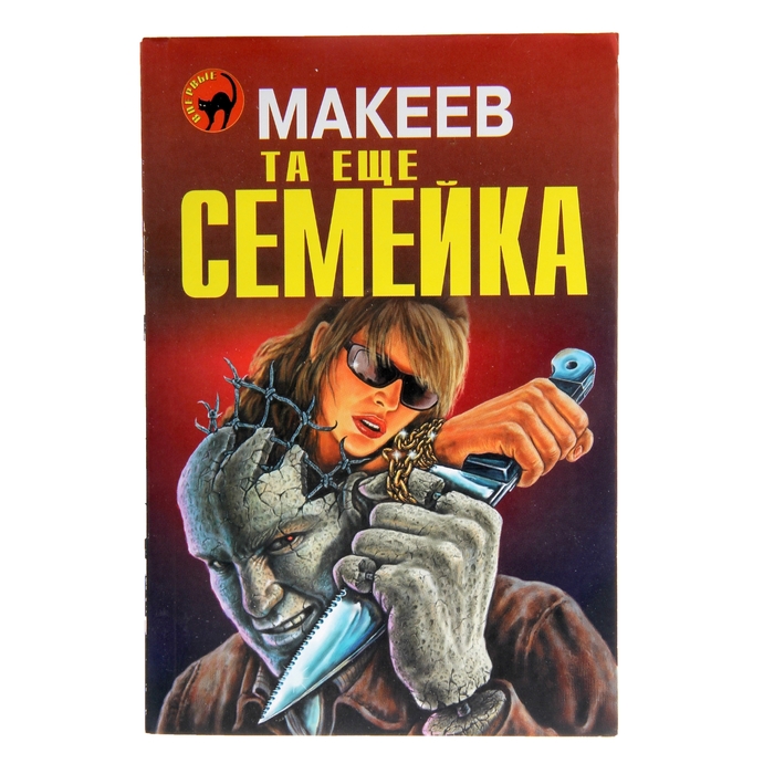 Купить Книги Криминальный Отечественный Детектив