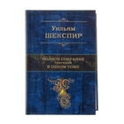 Полное собрание трагедий… Полное собрание трагедий…