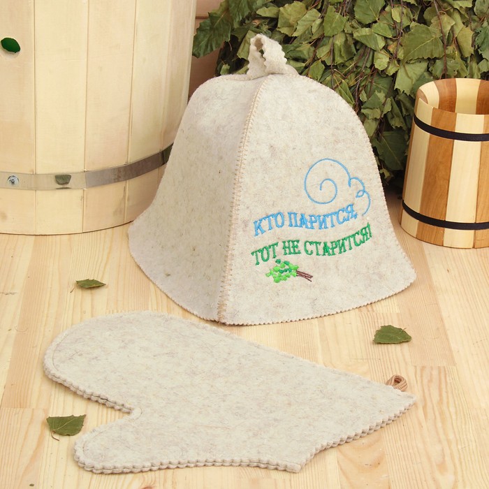Набор для бани и сауны с вышивкой «Кто парится - тот не старится»: шапка, рукавица, комбинированный