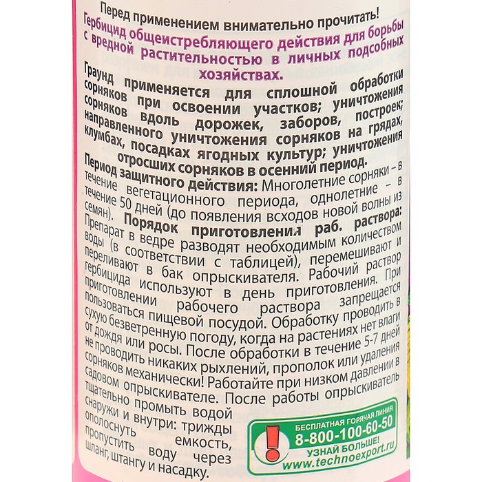 Тюнинг Граунд Интернет Магазин