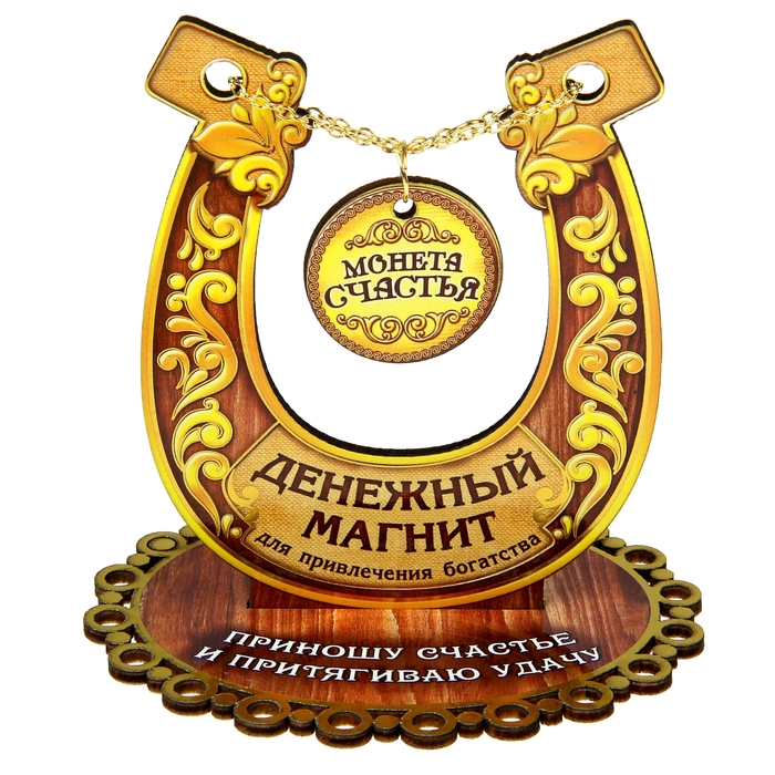 Картинки с оберегами на удачу, хочу работу