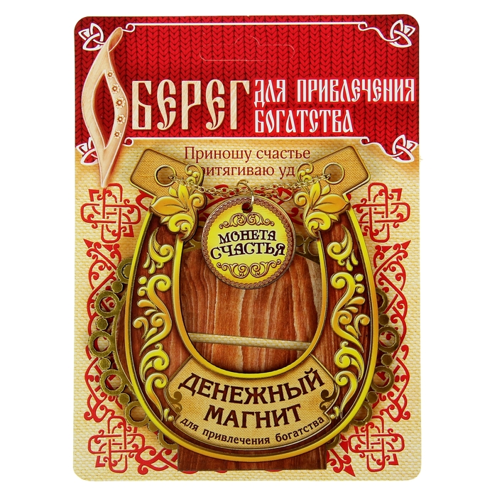 денежные магниты фото управляющих