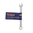 Ключ комбинированный ТУНДРА, хромированный, 7 мм 878048 Ключ комбинированный ТУНДРА, хромированный, 7 мм 878048