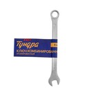 Ключ комбинированный ТУНДРА, хромированный, 8 мм 878049 Ключ комбинированный ТУНДРА, хромированный, 8 мм 878049