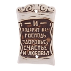 Подвеска для изготовления оберега "Пергамент" Подвеска для изготовления оберега "Пергамент"