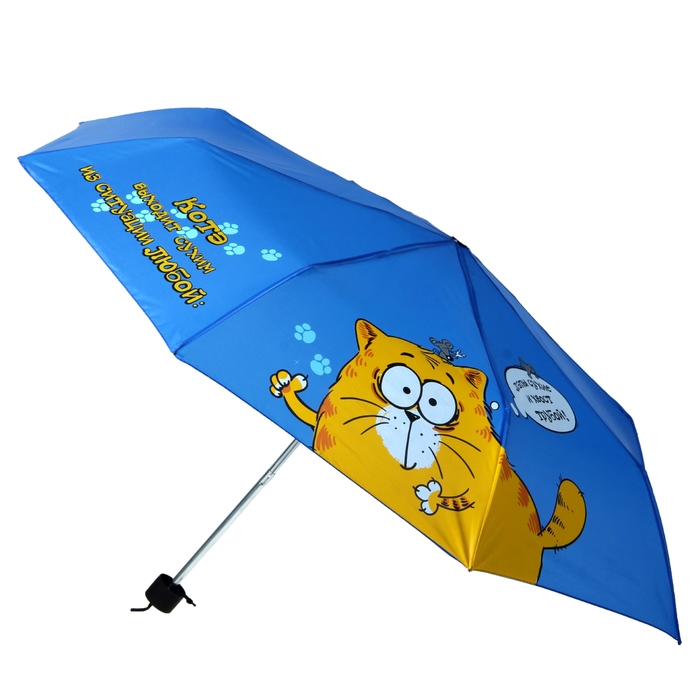 Веселые зонтики. Прикольные зонты. Зонт прикол. Зонт прикольный мужской. Прикольные рисунки про зонт.