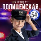 Шляпа полицейского «Полиция», детская, р-р. 52 - фото 90205
