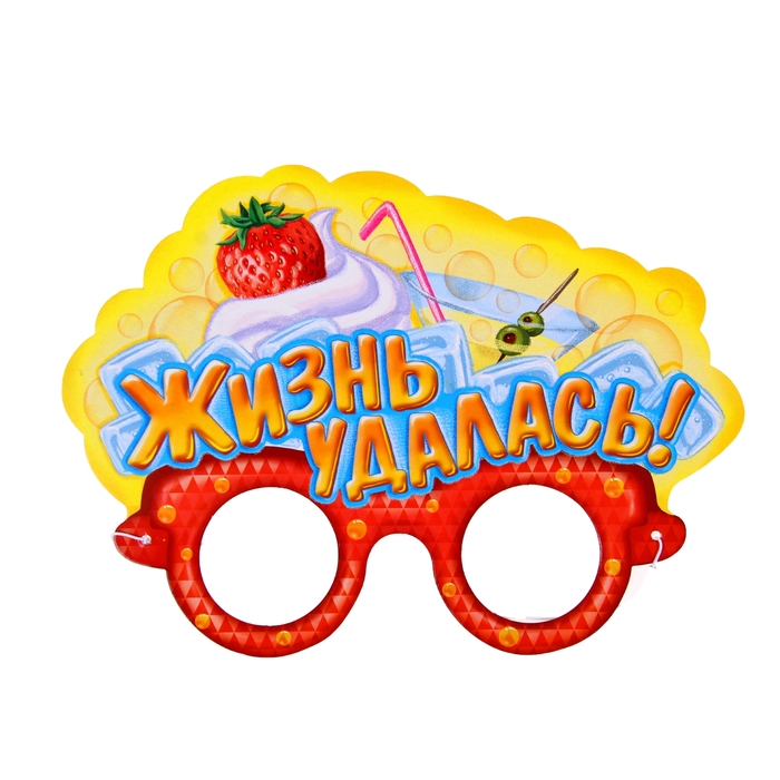 карнавальная маска. прикольные маски на новый год. шуточные маски для праздника. смешные карнавальные маски. маска снегурочки.