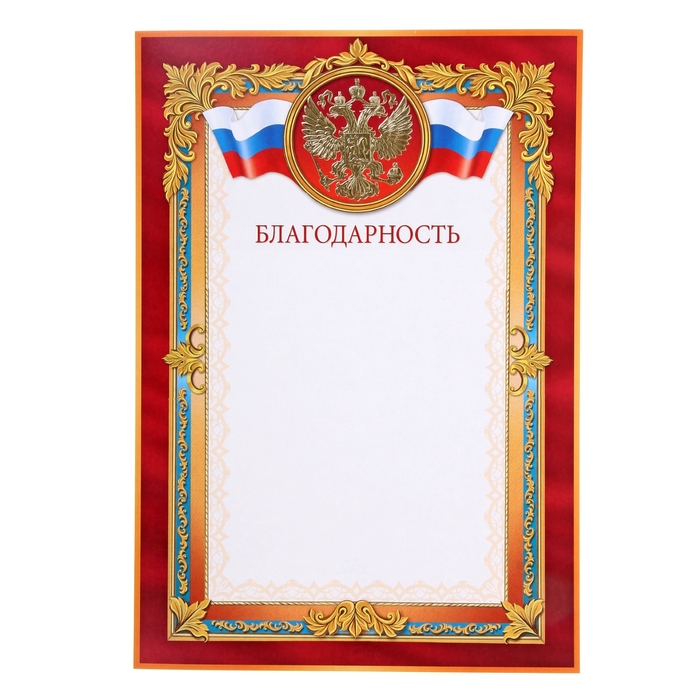 Грамоты благодарности поздравительные открытки, дню