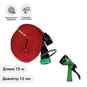 Rubber hose, d = 12 mm (1/2"), L = 15 m, textile braided hose, airbrush, 4 modes, MIX color