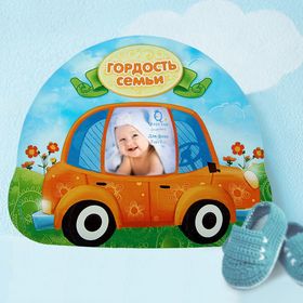 Фоторамка "Гордость семьи" для фото 7х7 см. в Донецке