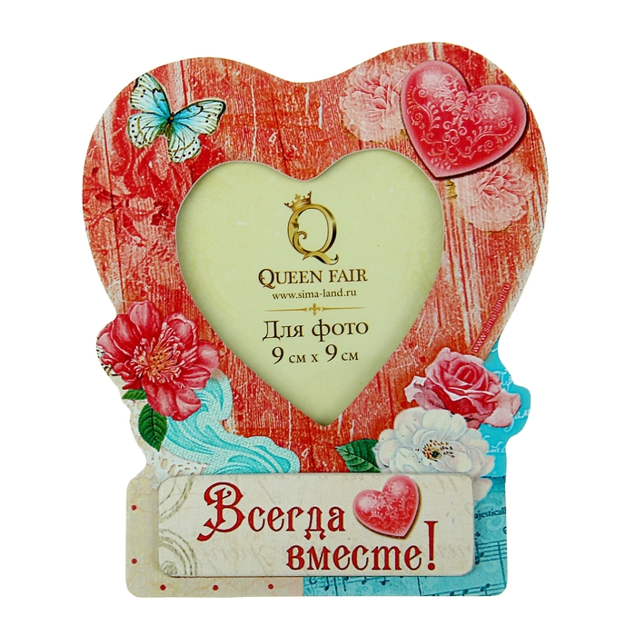 С годовщиной встречи. Любовь навсегда. Открытки мы будем вместе. Всегда вместе 10. Я с тобой навсегда картинки.