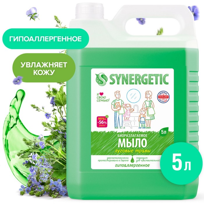 Жидкое мыло Synergetic "Луговые травы", биоразлагаемое, 5 л - фото 1404929
