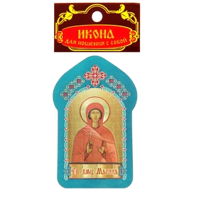 The icon to carry with you "the Holy GreatMartyress Marina"