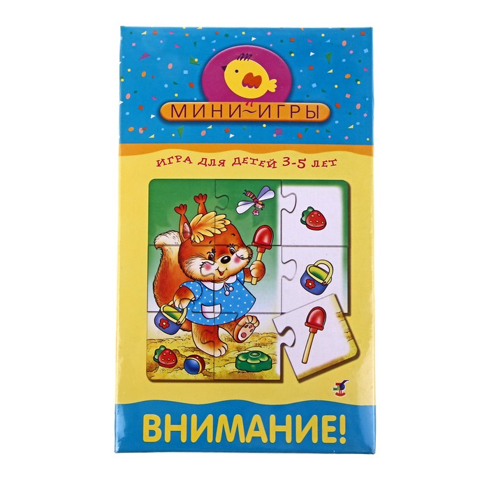 Настольная мини-игра &quot;Внимание!&quot;