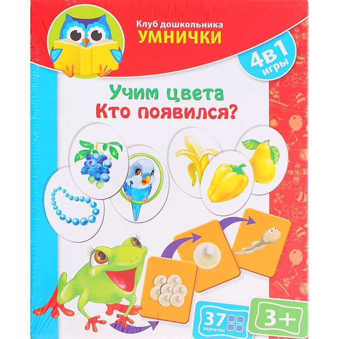 Развивающая игра 4 в 1 &quot;Учим цвета. Кто появился? Клуб дошкольника&quot;