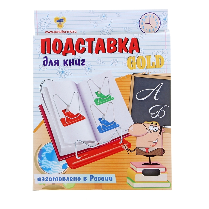 Подставка для книг, пластик с металлом «Голд», в картонной коробке