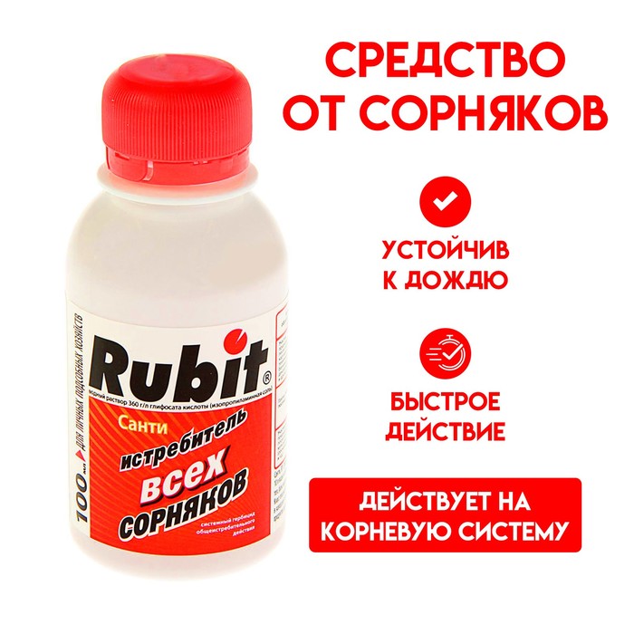 Средство от сорняков Rubit &quot;Сангли&quot;, 100 мл