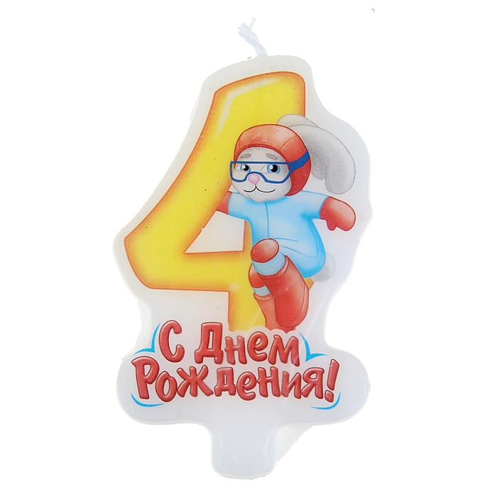 Свеча в торт С Днем Рождения &quot;4&quot;