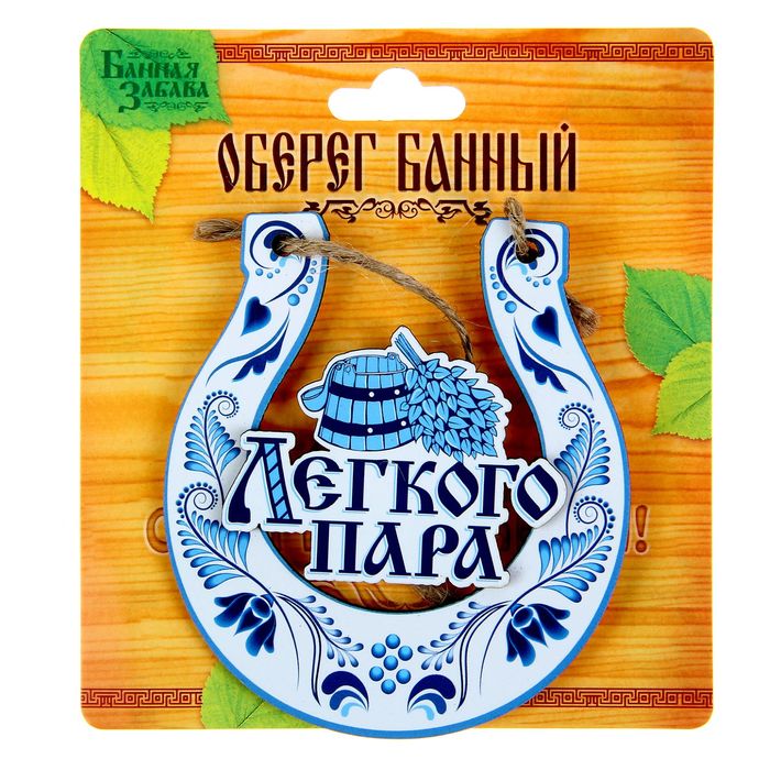 Легкого пара картинки прикольные