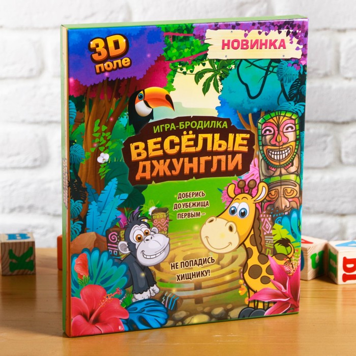 Книга - игра 3D поле &quot;Джунгли&quot;