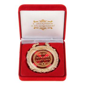Medal in velvet box "Golden grandma"