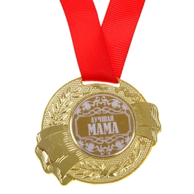 Медаль "Лучшая мама" в Донецке